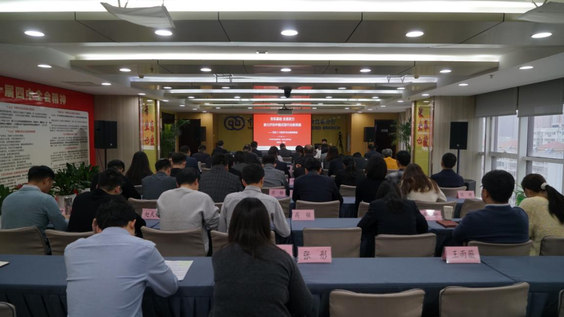 学思践悟全会精神 砥砺奋进新征程——中国进出口银行河北省分行开展党的二十届四中全会精神专题培训