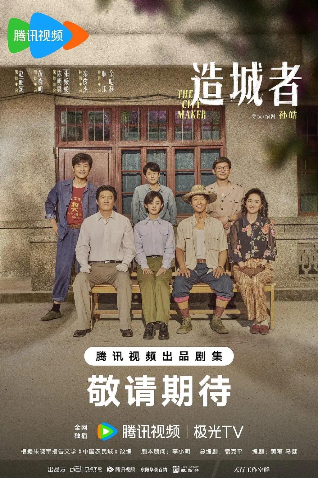 此前旧名海报，演员朱媛媛的名字已被框起。