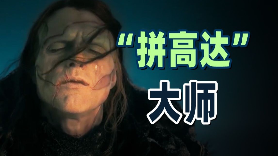 “拼高达”大师正面刚“拼好人”，震撼人心一百年的暗黑童话《弗兰肯斯坦》