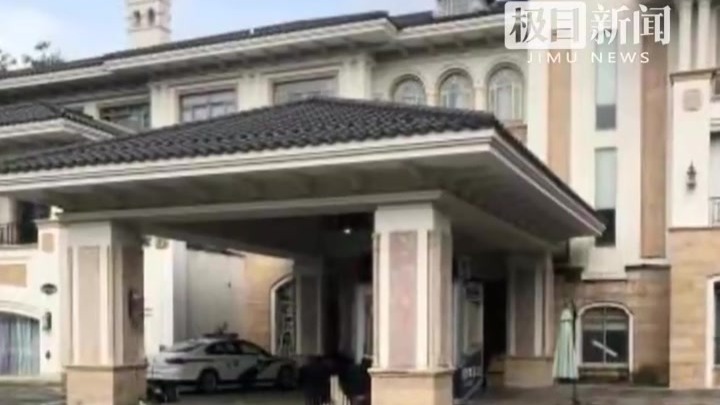 估值2亿元别墅6673万元起拍没人要，该别墅系“中科创系”案件涉案资产