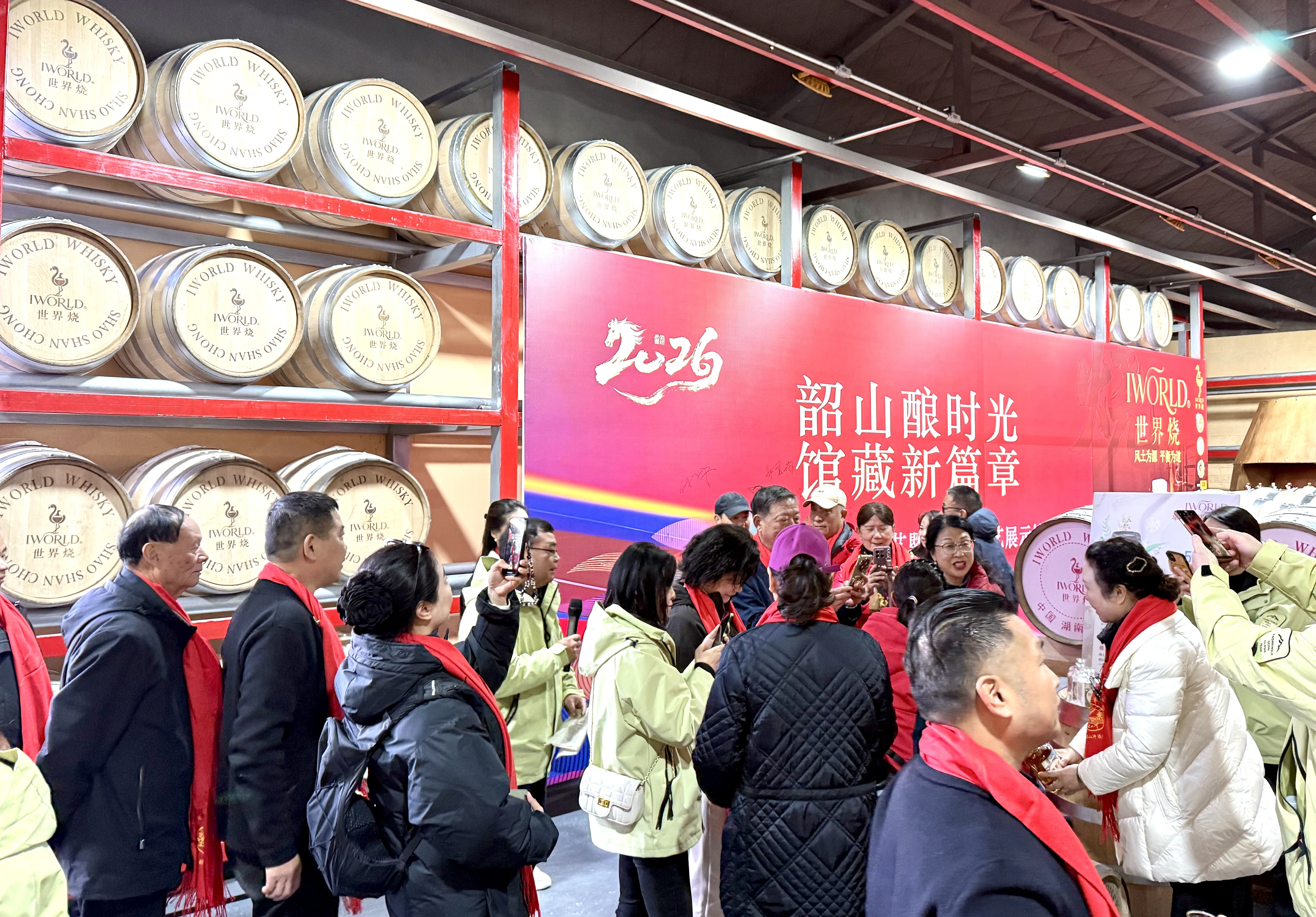 韶山冲酒非遗技艺暨世界烧威士忌工艺展示馆隆重开馆