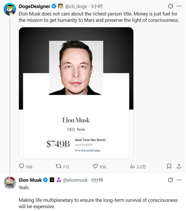 马斯克：要实现生命多行星生存 保障文明延续耗资不菲