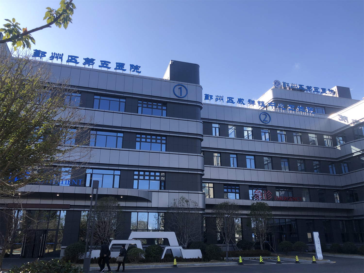 居民就医更便捷！鄞州区咸祥镇中心卫生院（鄞州区第五医院）正式启用