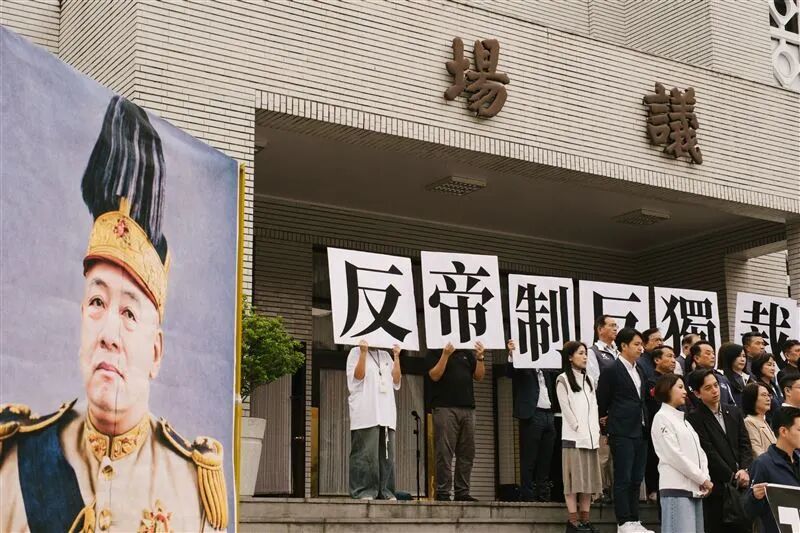 藍白立委發起彈劾總統賴清德的提案,更將賴清德P圖成袁世凱。(圖/記者楊士誼攝影)