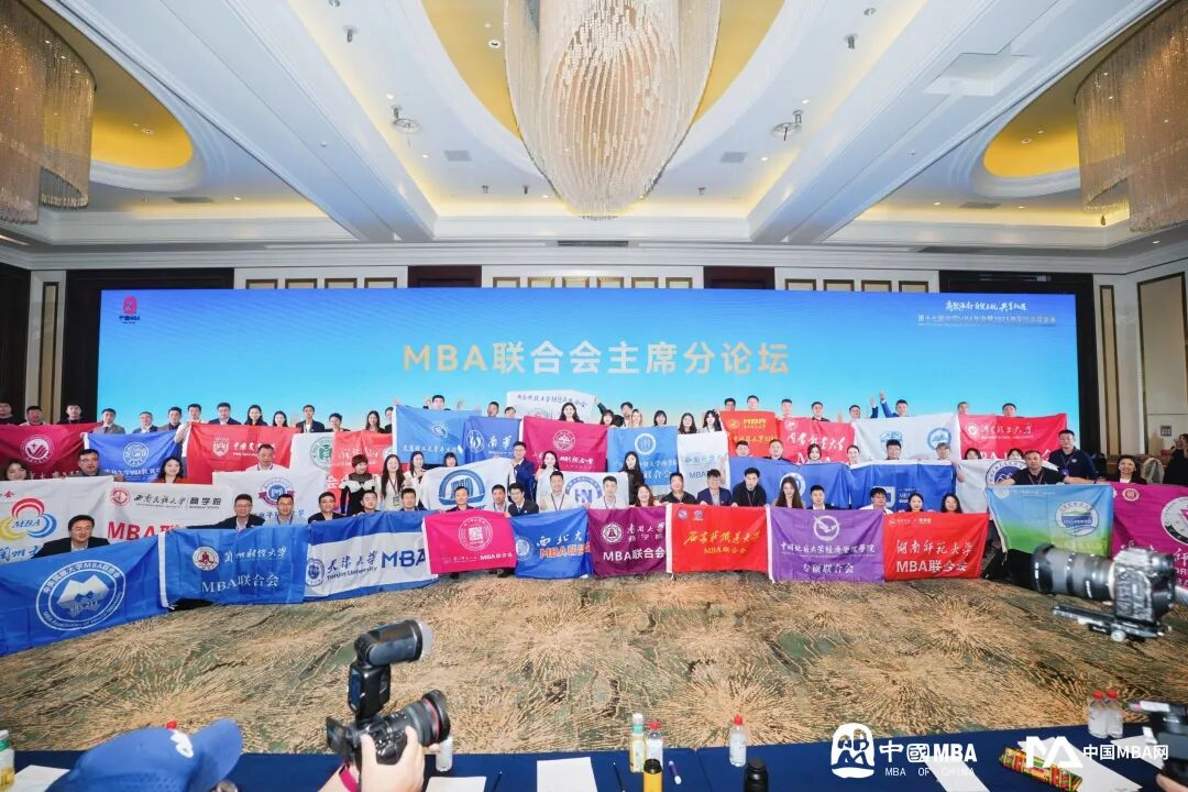 第十七届中国MBA年会曁2025商学院年度盛典成功举办，摘要酒携手中国MBA年会，赋能商科教育与品牌价值共生