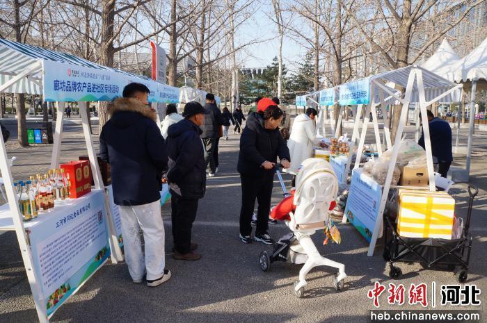 图为廊坊品牌农产品进社区专场活动。 廊坊市委宣传部供图