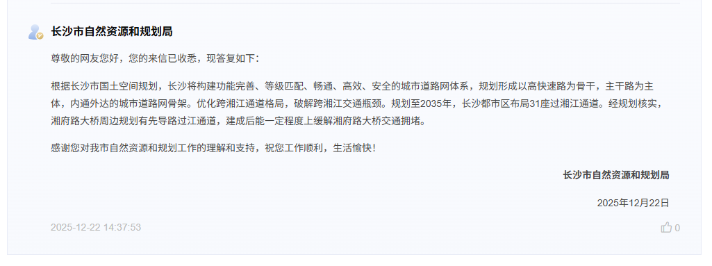 网友在《问政湖南》栏目上的发帖内容与官方回应。