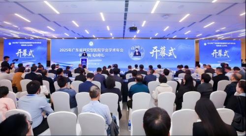 广东省研究型医院学会学术年会圆满落幕,清雷科技“轻量化传感器+AI”重塑睡眠监测临床应用范式
