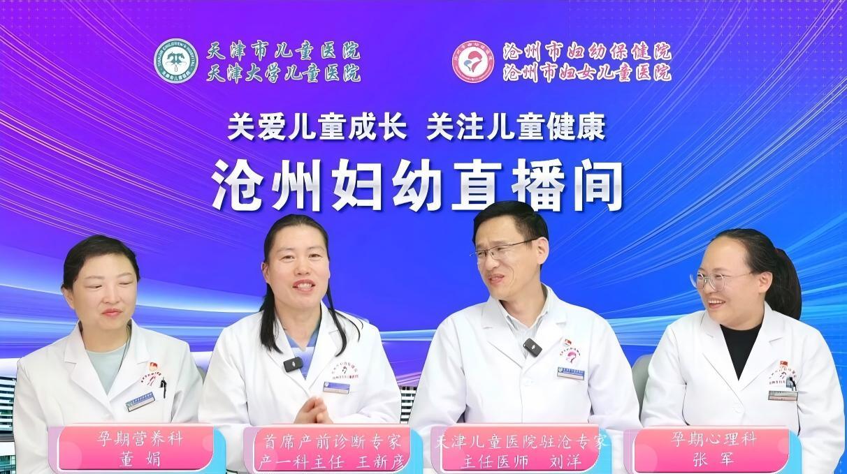 喜报！沧州市妇幼保健院荣获“美丽医院”称号