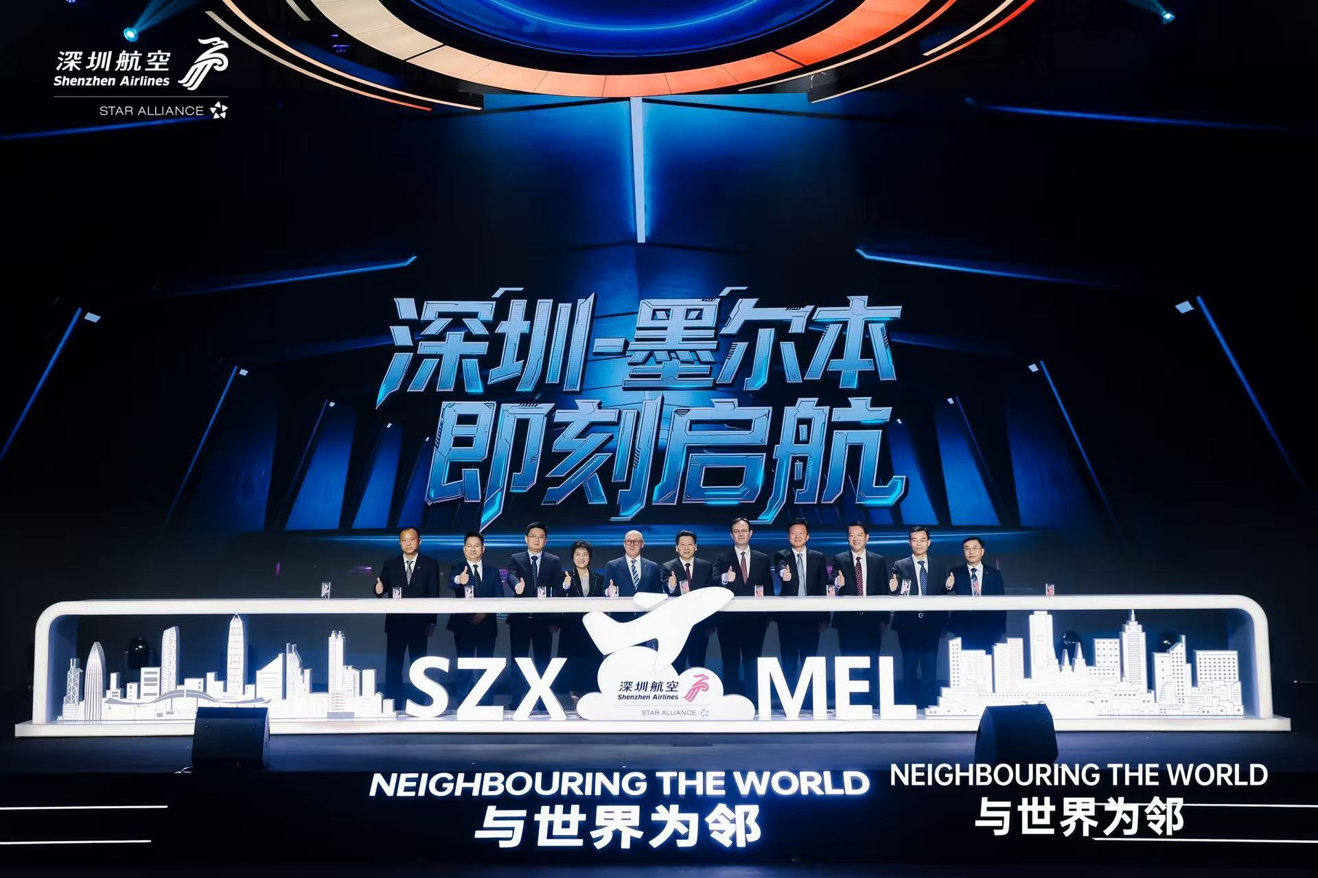 深航首条澳洲航线启航，深圳—墨尔本“空中走廊”正式开通