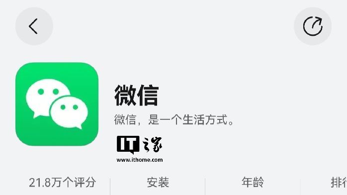 微信鸿蒙版 App 安装量突破 3000 万次_凤凰网