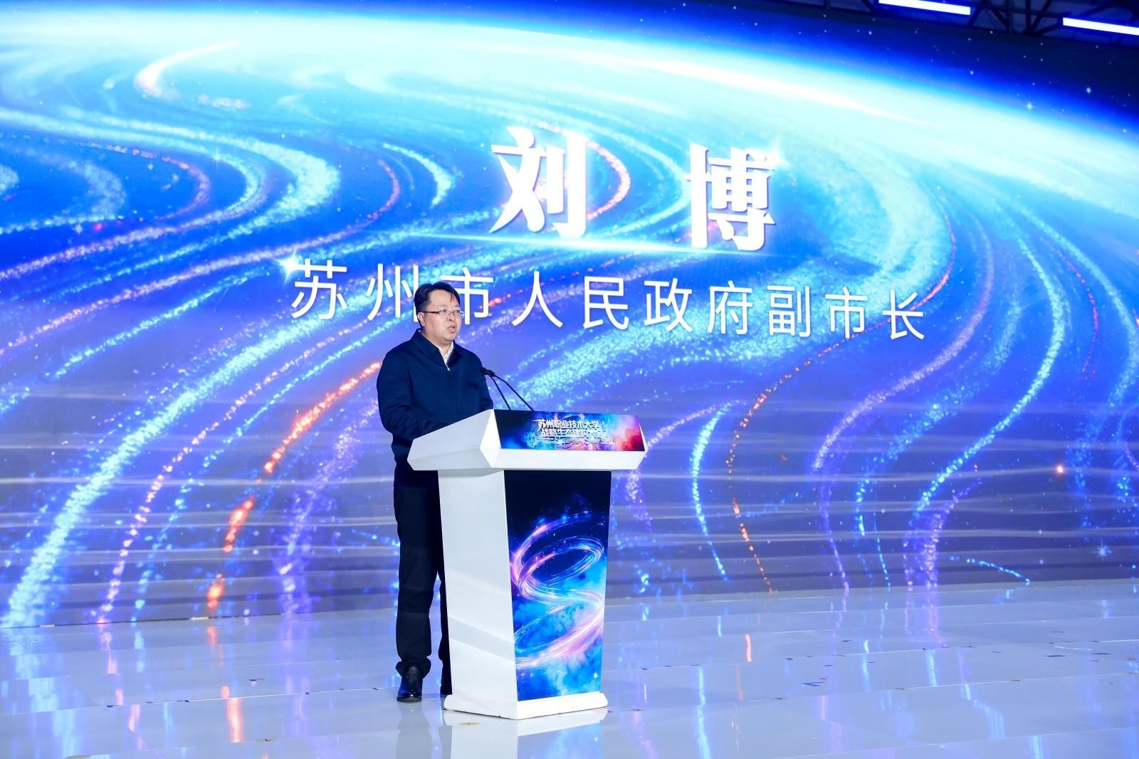 苏州职业技术大学举办“Super Share,Super SPU”战略生态建构大会