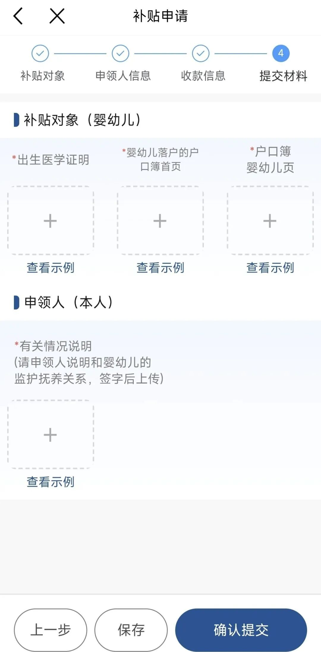 南昌县育儿补贴发放了