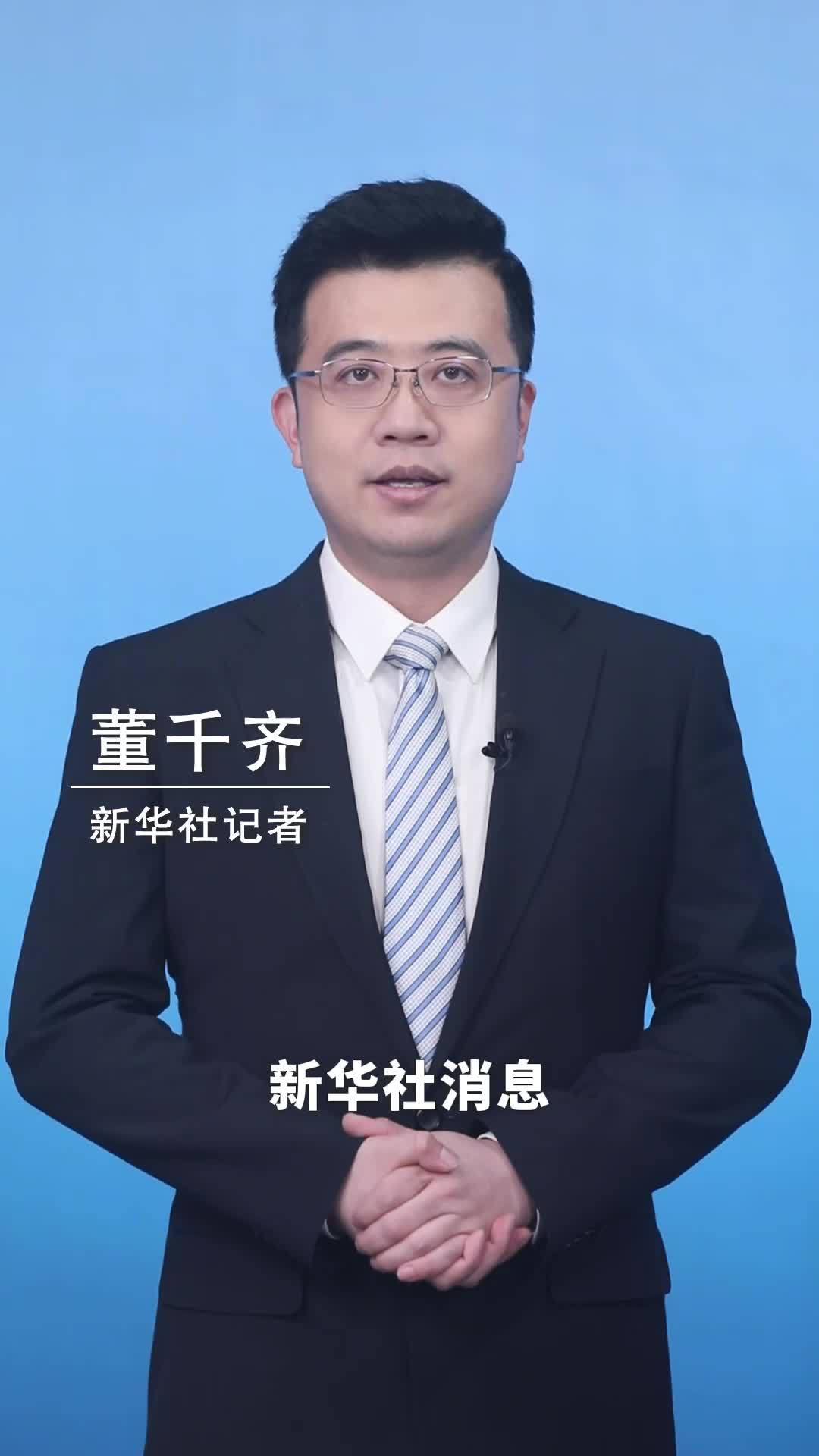新华社消息｜聚焦四大全球倡议，新华社今日播发重磅政论