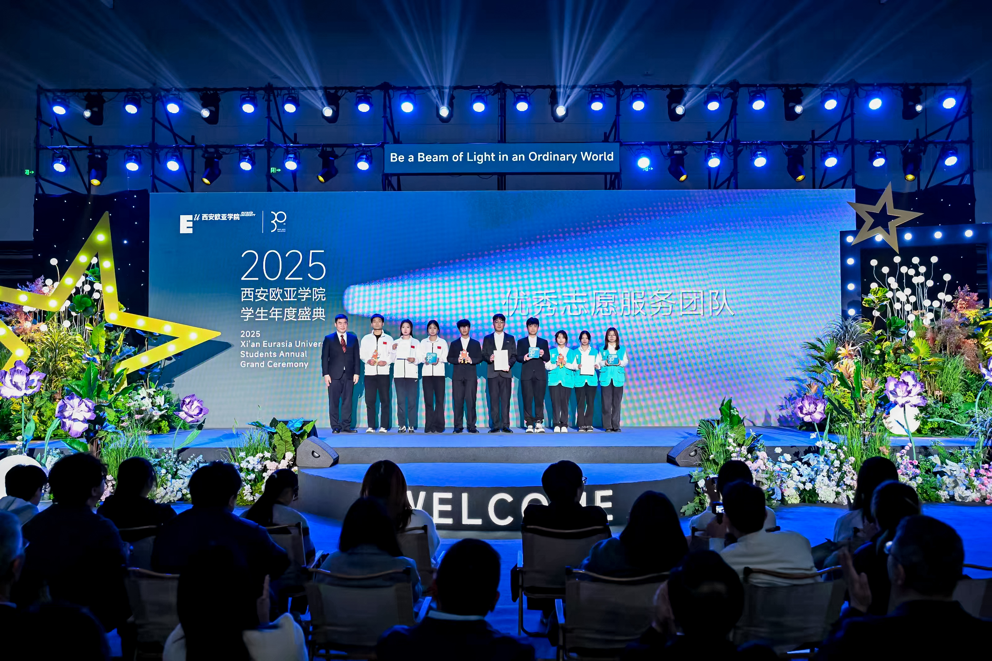 校长助理赵军镜副教授为优秀志愿服务团队颁奖