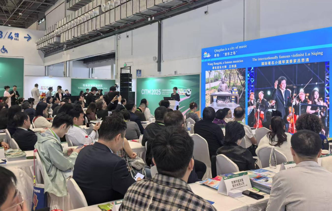 山海筑桥，合作共赢——青岛文旅精彩亮相中国国际旅游交易会