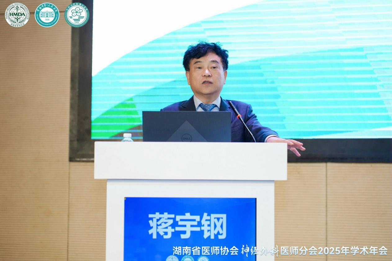 蒋宇钢教授作《脑干海绵状血管瘤的显微外科手术策略》报告