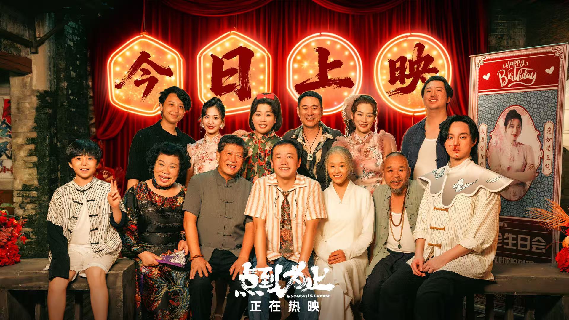 电影《点到为止》北京首映礼欢笑不断 爆笑贺岁合家欢喜剧今日正式上映 电影《点到为止》北京首映礼欢笑不断 爆笑贺岁合家欢喜剧今日正式上映