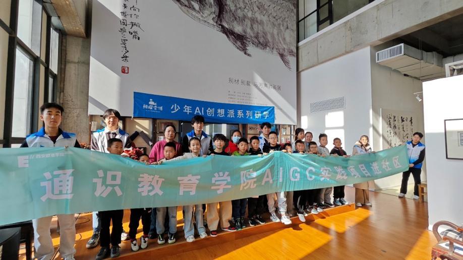 AI课程实践走进社区 欧亚通识教育赋能双向成长