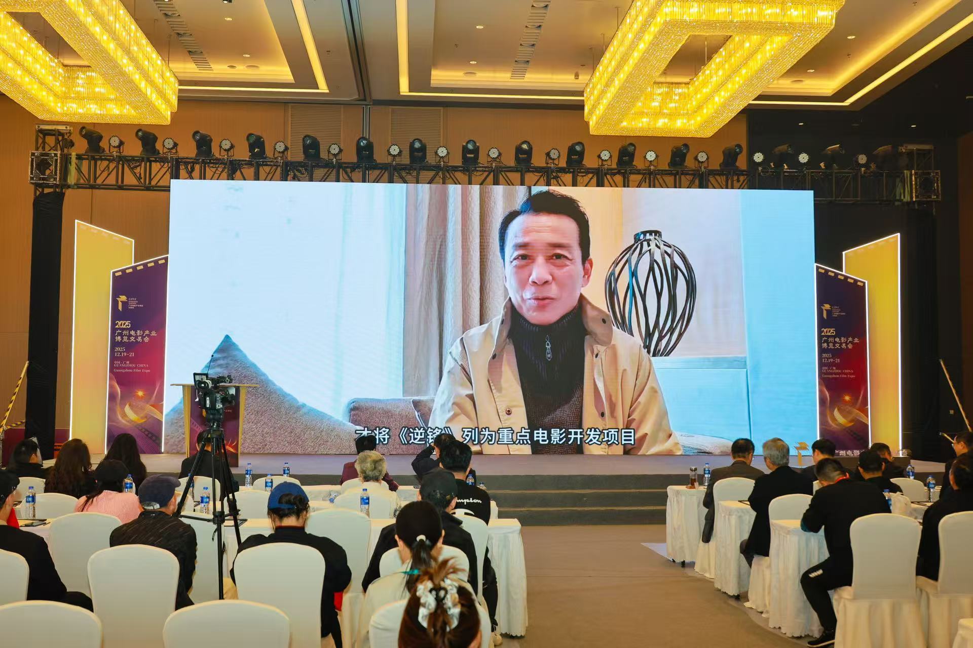 电影《逆锋》启动仪式“燃”遍全场