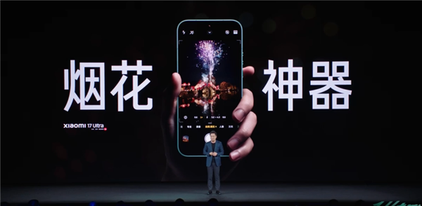 卢伟冰：小米17 Ultra是今年过年最强的“烟花神器”