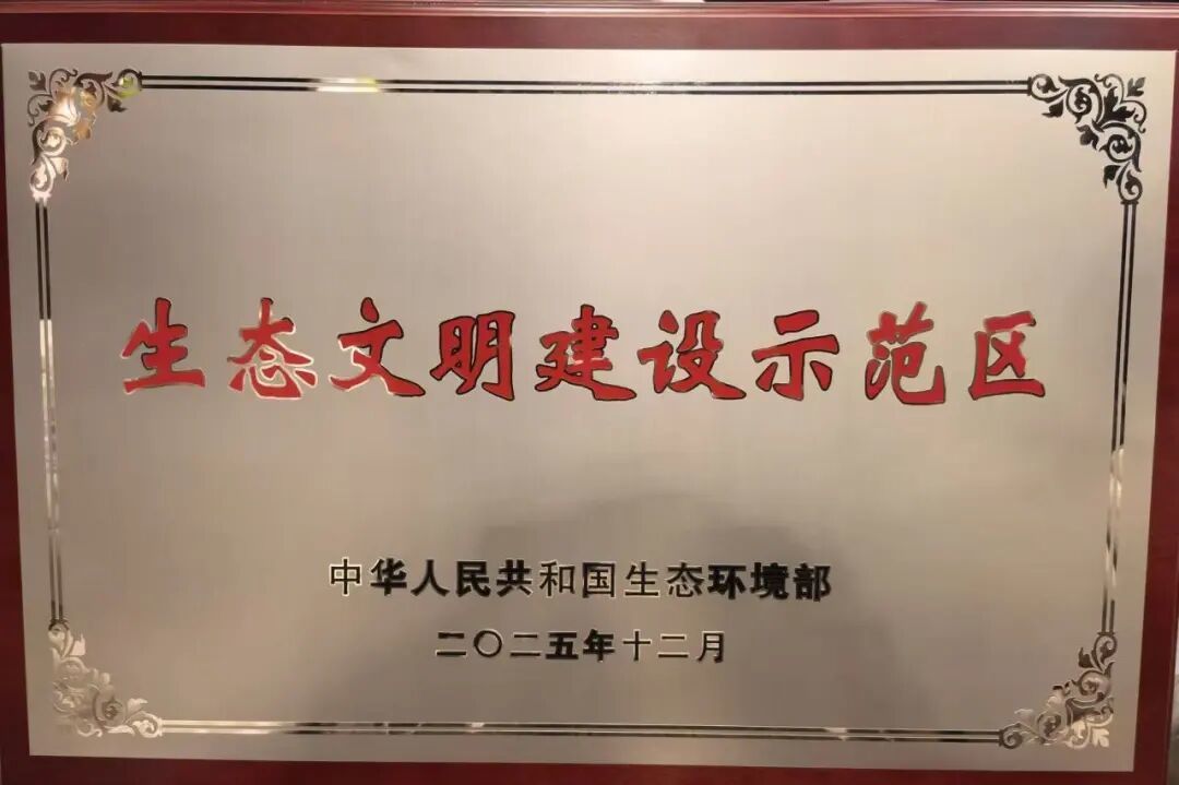 鄞州！国家级示范区！