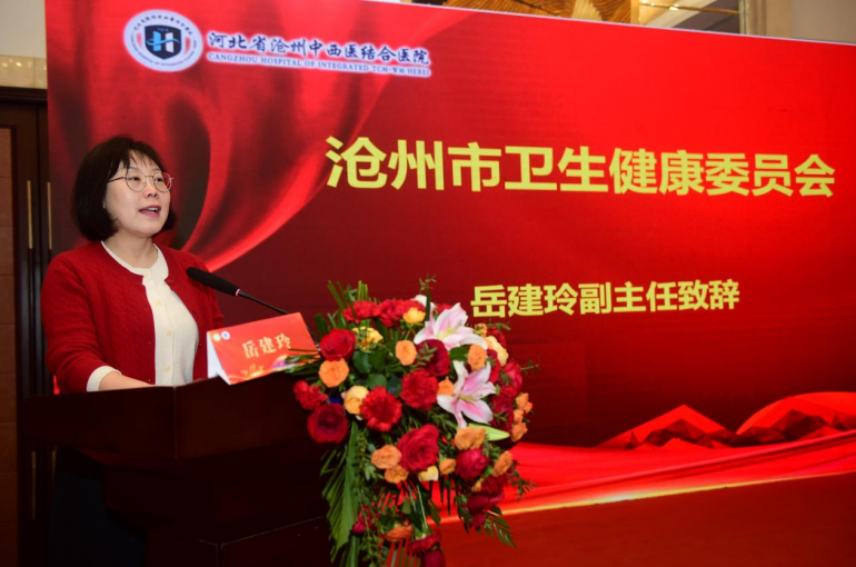 河北省中医药学会中西医结合肿瘤防治专业委员会成立大会在沧州举行