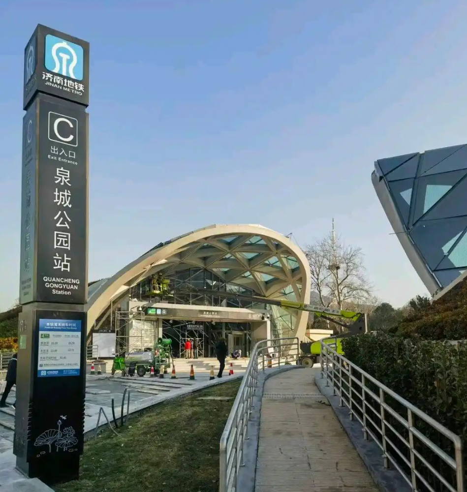 泉城公园站‌是全国首个双曲薄壳混凝土结构地铁站，造型独特，站内可见泉眼。
