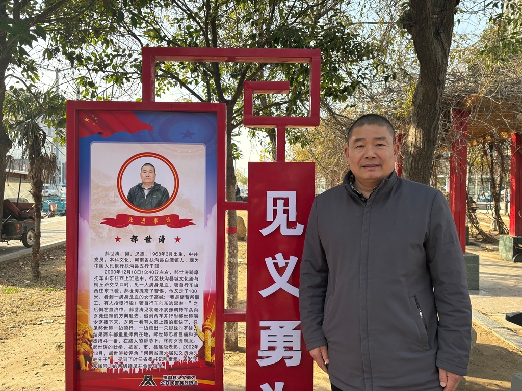 河南扶沟：汇集英雄力量 点亮正义之光