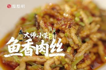 鱼香肉丝：川菜大师徐孝洪的黄金配方