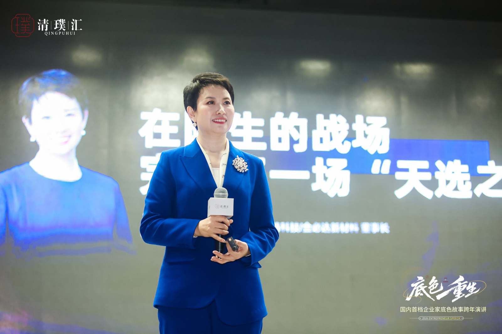 擦亮“底色”：青岛这场跨年演讲，来的正是时候！