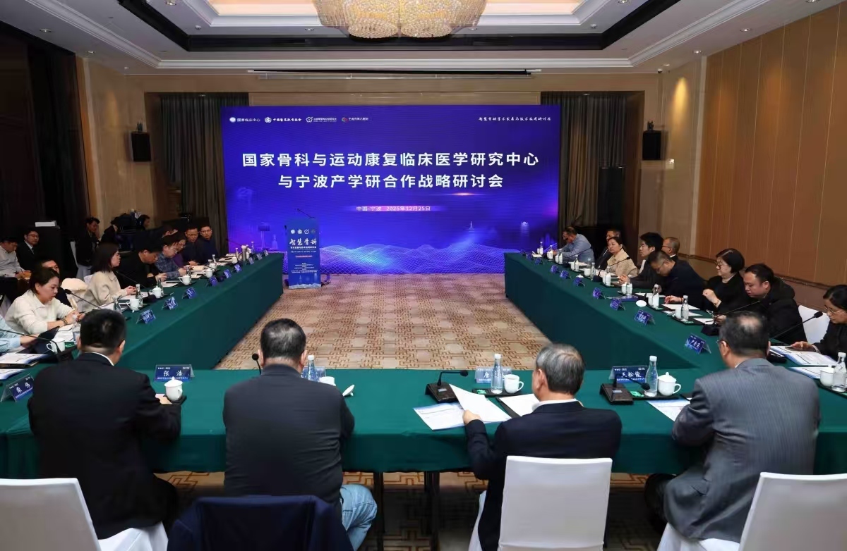 国家级智慧骨科研讨会在甬启幕!宁波市第六医院挂牌两大重要基地,引领骨科数智化新征程