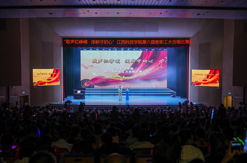 江西科技学院教职工以歌传志 凝聚育人力量
