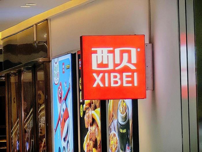 西贝老总贾国龙彻底服了