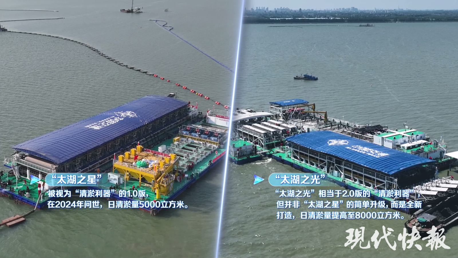 太湖清淤“星光”CP