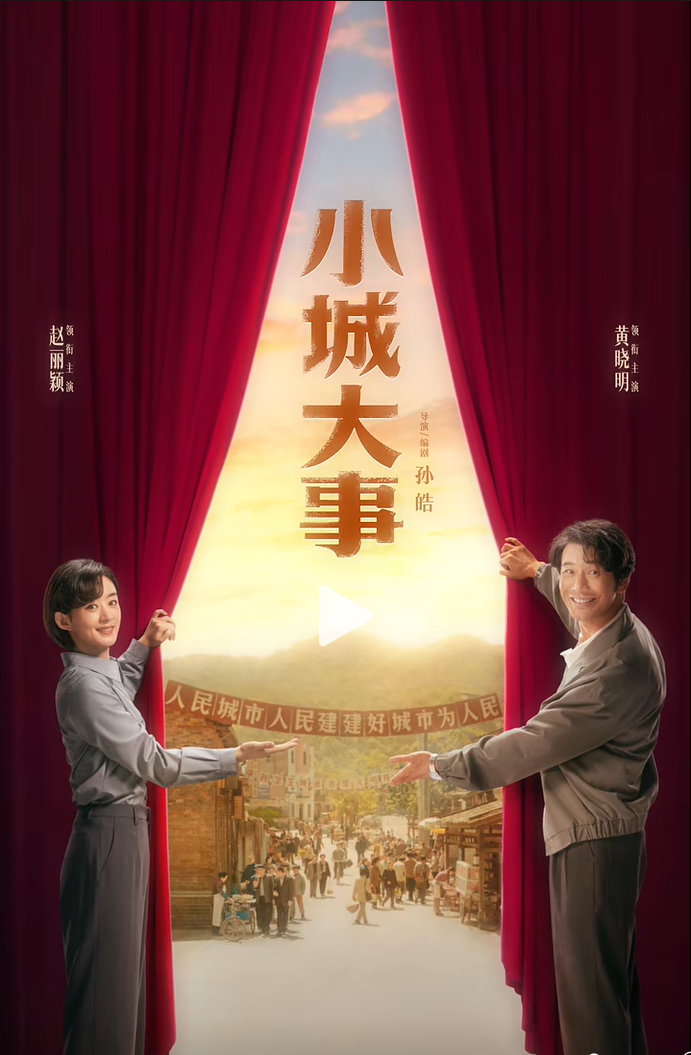 最新预告片截图