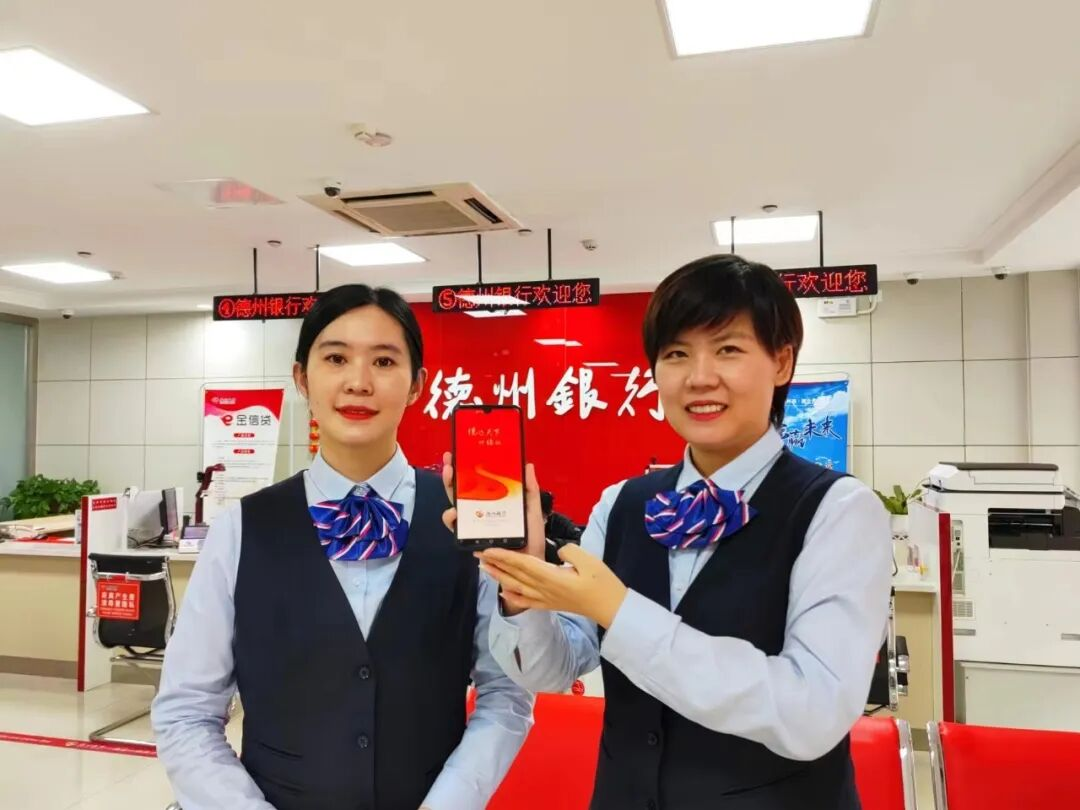 德州银行：胸怀“国之大者” 服务地方发展提质增效