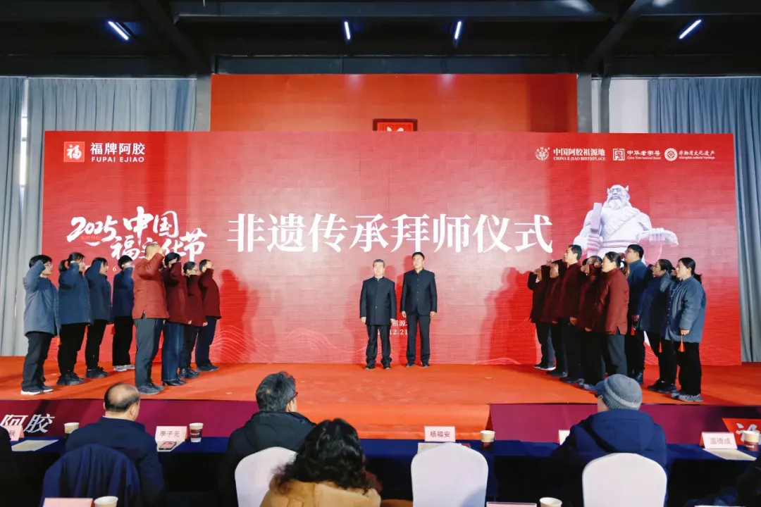 阿胶祖源地&middot;福牌承千年 | 2025福牌阿胶&middot;中国福文化节暨第76届神农赐福大典隆重举办