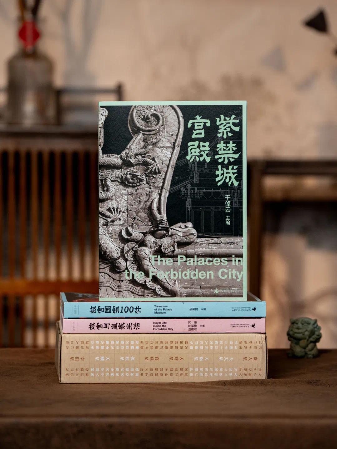 豆瓣9.5！故宫博物院40年匠心经典《故宫三书》再现江湖_凤凰网
