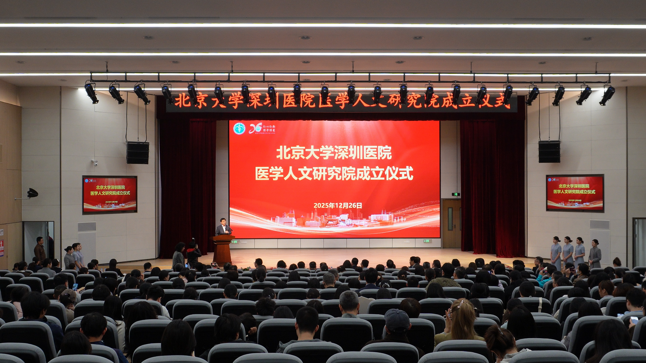 让医学更有温度 北大深圳医院成立医学人文研究院，举办首届医学人文案例比赛