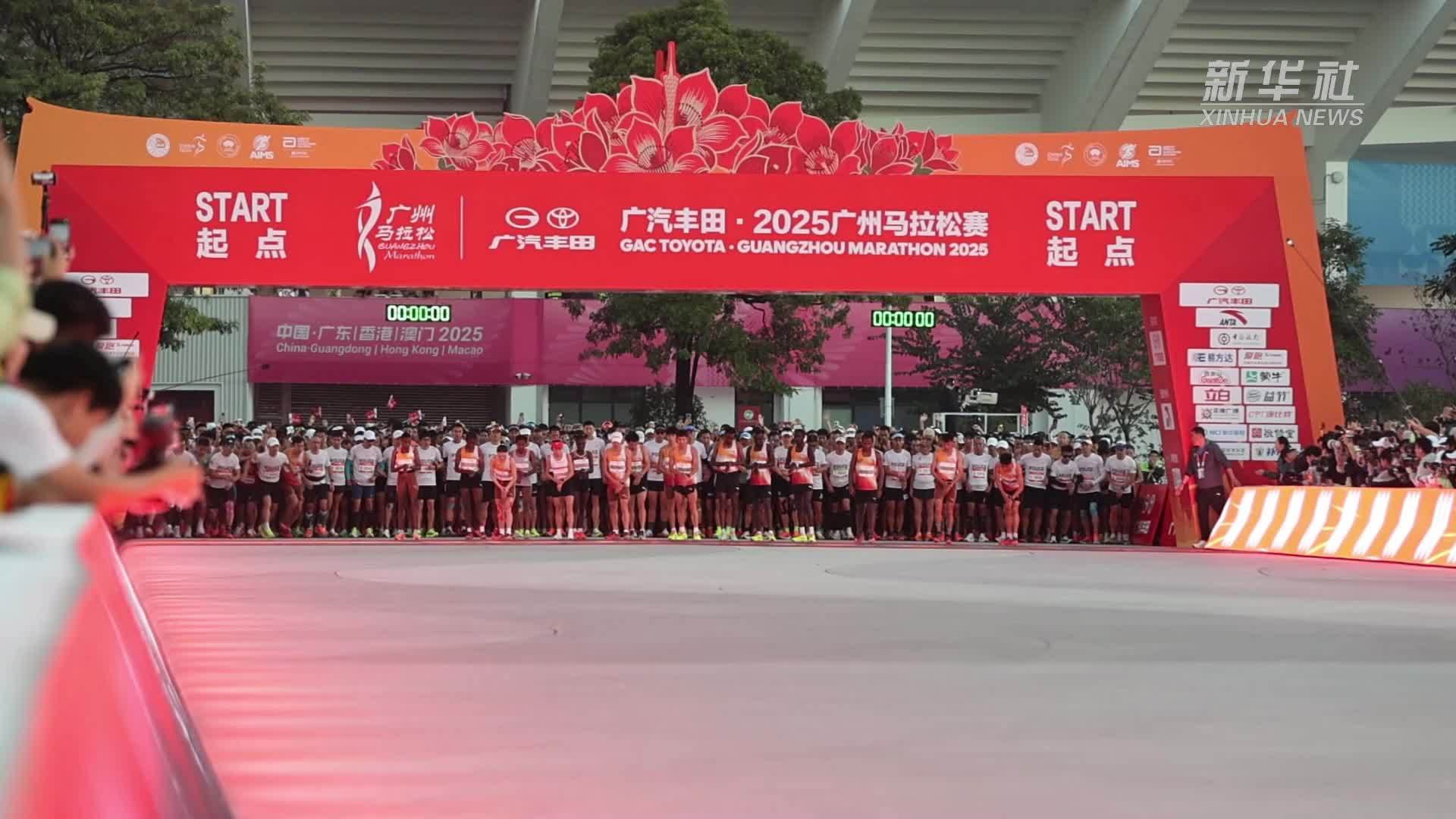 2025广州马拉松赛鸣枪开跑