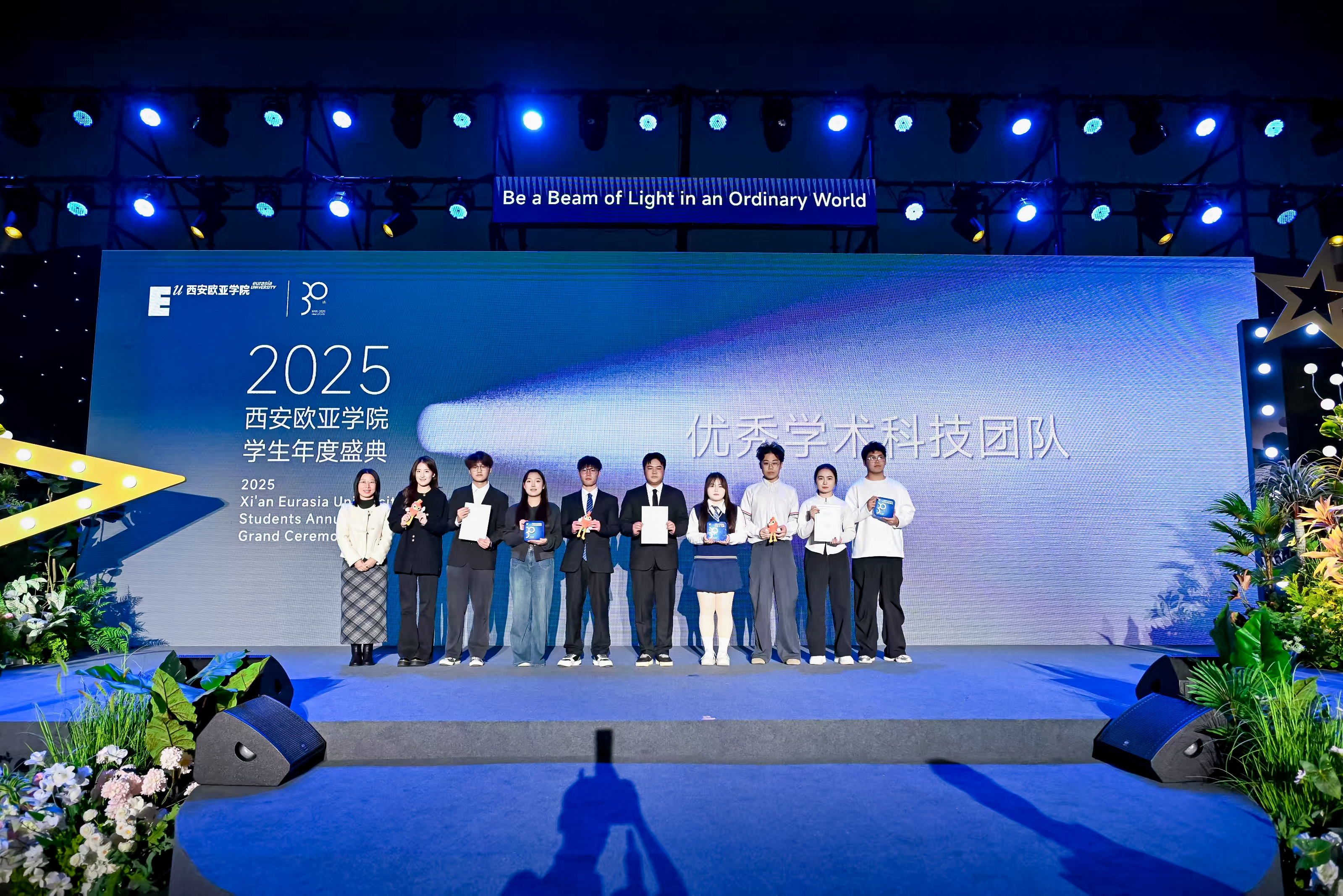 副校长张乐芳教授为优秀学术科技团队颁奖