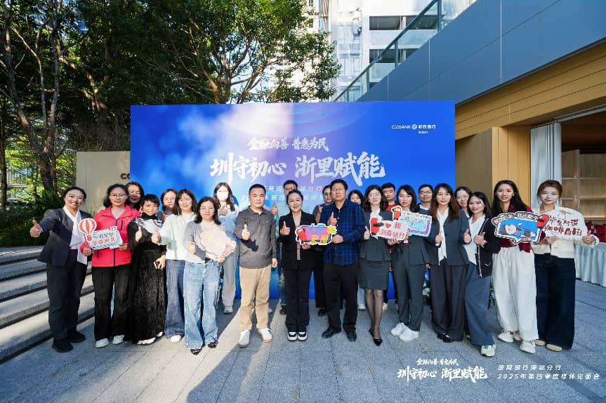 从“精准对接”到“长效陪伴”：浙商银行深圳分行深化银园合作，以金融动能助力深圳实体经济稳健前行