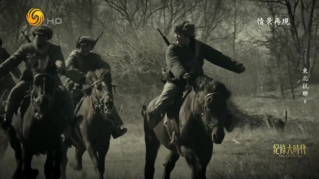 东北抗日游击根据地的建设，使日伪苦心经营的“王道乐土”不得安宁