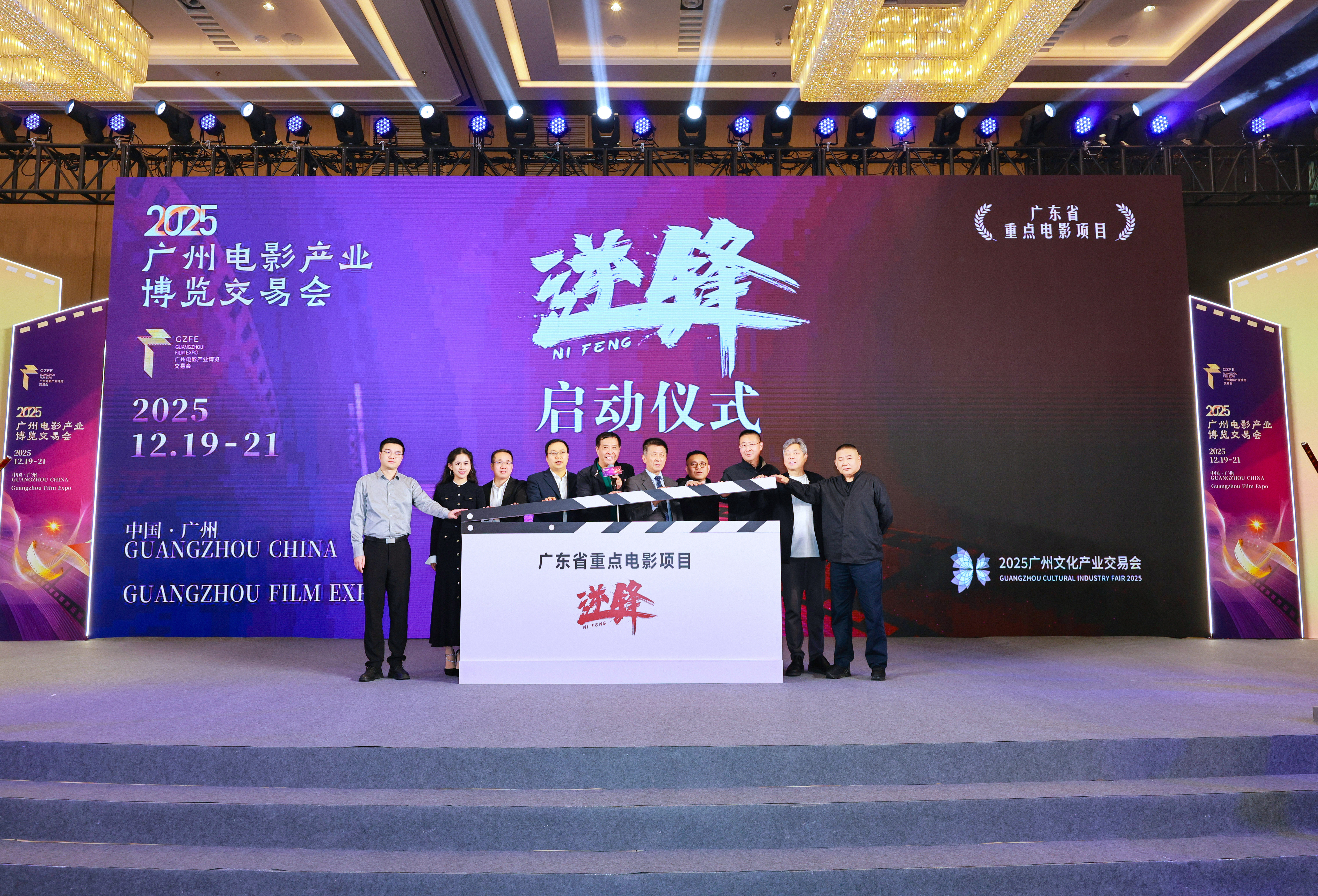 电影《逆锋》启动仪式“燃”遍全场 电影《逆锋》启动仪式“燃”遍全场