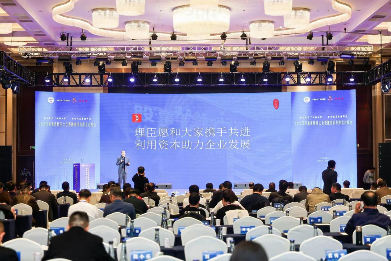 知名上市辅导专家李亚助力国际徽商精英大会