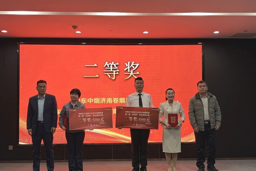 以声铸安耀初心 聚力护航启新程——金德利携手产发集团成功举办首届“济安杯”安全演讲比赛