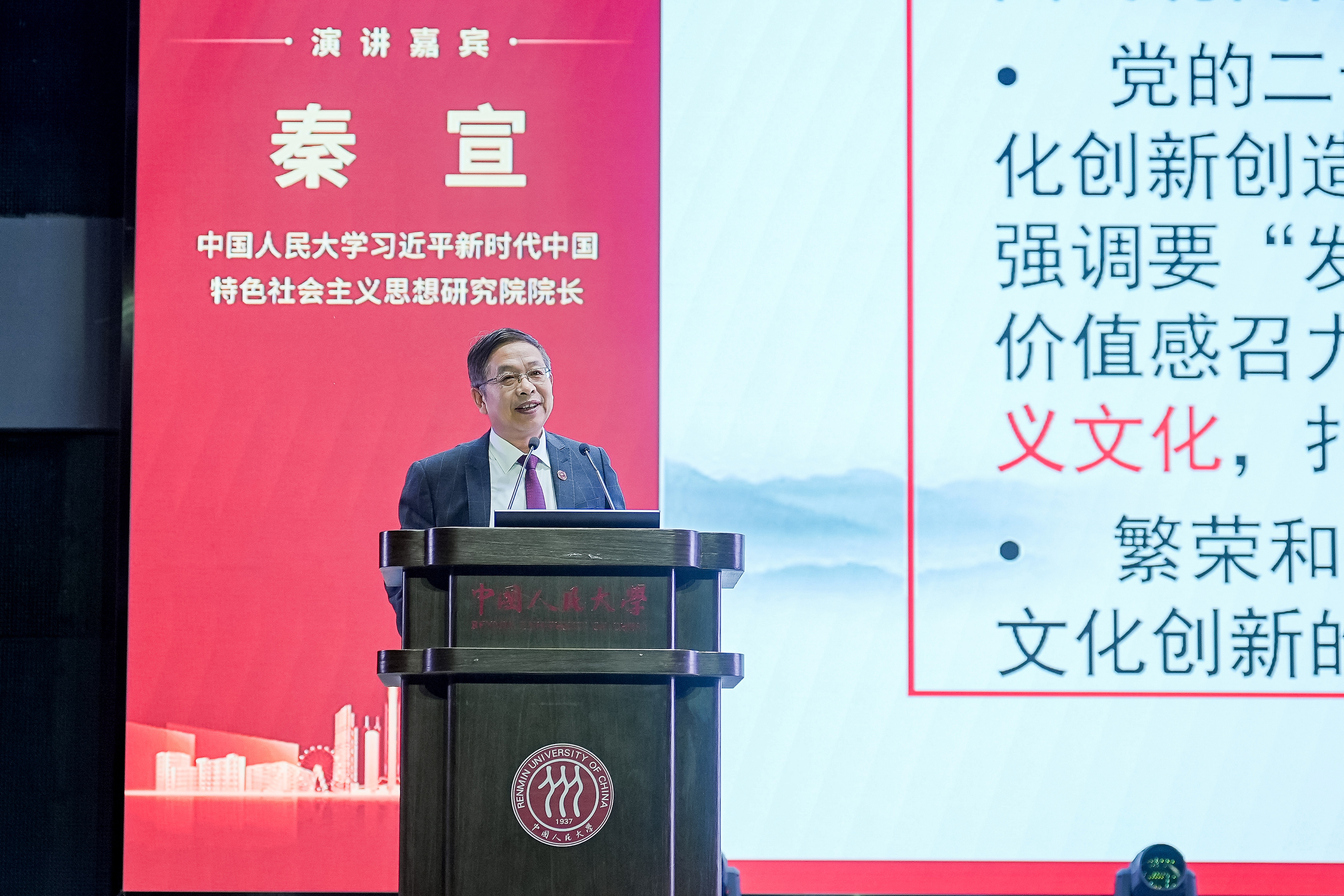 中国人民大学深圳论坛2025圆满闭幕