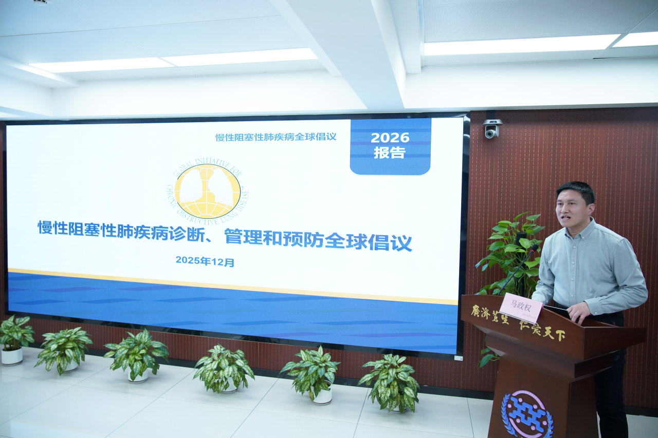 西安市全科医学医疗质量控制培训会暨第四次工作会议成功举办