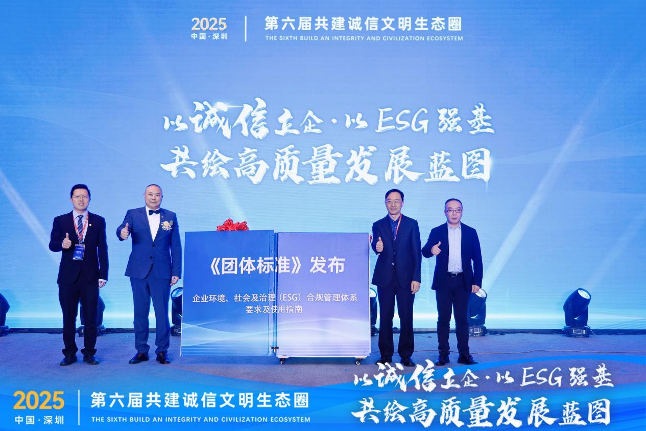 图：团体标准正式发布